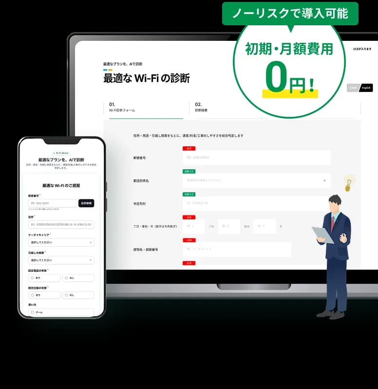 楽々インフラくんのWi-Fi診断システム画面